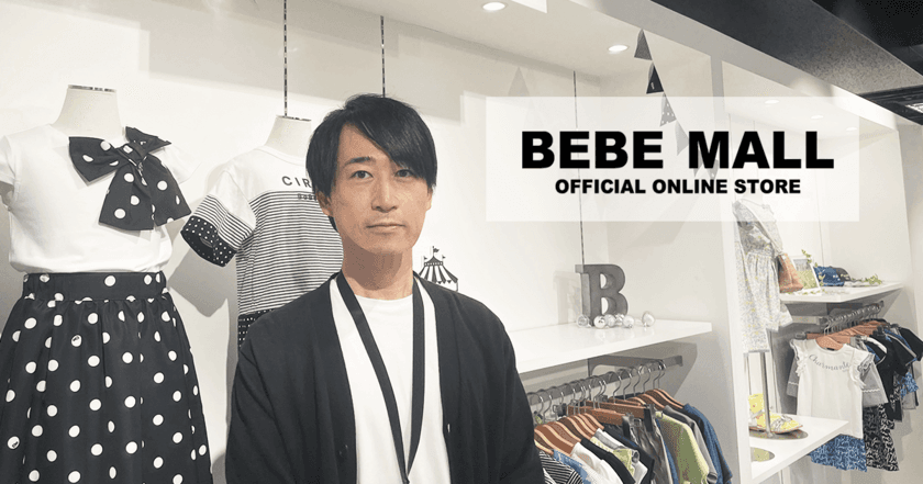 子供服ブランドのオンラインストア「BEBE MALL」が
WEB接客ツール「Flipdesk」を導入、売上が約3倍に