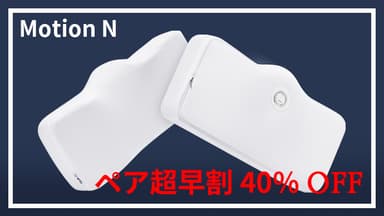 Makuakeプロジェクト 最大40％OFF