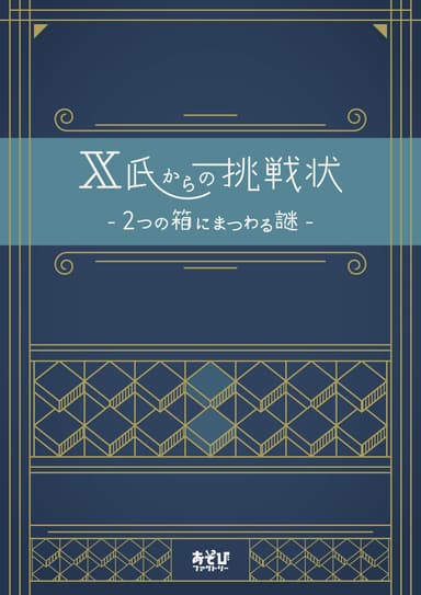 第1弾　ビジュアル