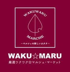 厳選！ワクワク★マルシェ・マーケット運営事務局