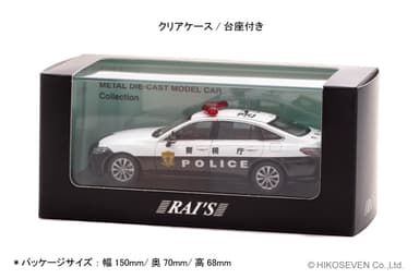 1/43 トヨタ クラウン (ARS220) 2022 警視庁高速道路交通警察隊車両 (速3)：パッケージ