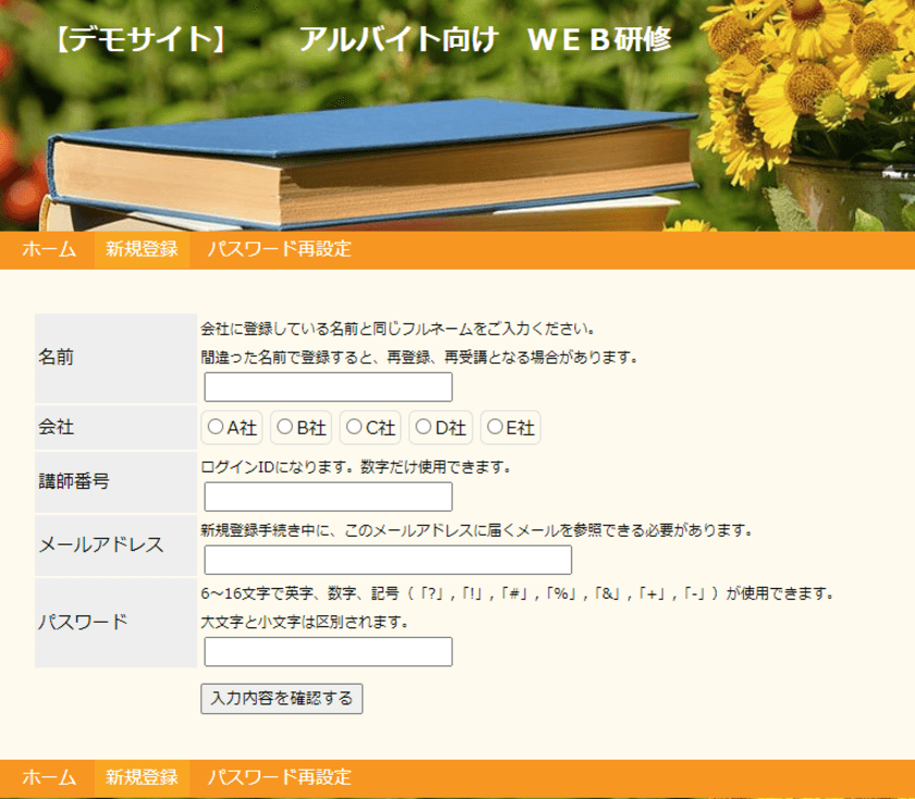 アルバイト専用のEラーニングコンプライアンスシステム
「バイト・スマート」を2023年12月1日から提供開始