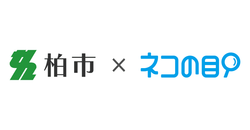 柏市役所 保険年金課の混雑・空き情報を
スマホで確認できるサービスを12月1日より提供開始