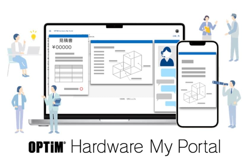 LLM(大規模言語モデル)なども活用し
メーカーとユーザーをデジタルでつなぐ、
製造業向け顧客接点DXサービス
「OPTiM Hardware My Portal」を発表