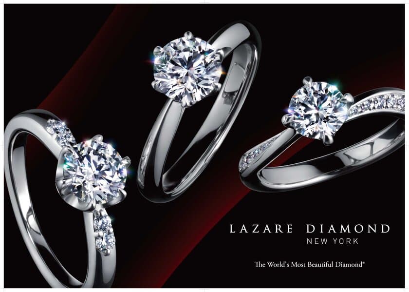 プリモグローバルホールディングスとラザール・キャプラン
「LAZARE DIAMOND(R)」の日本事業拡大を計画