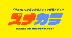 一般社団法人 全国カラオケ事業者協会