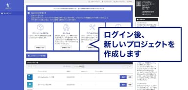 サービス利用イメージ