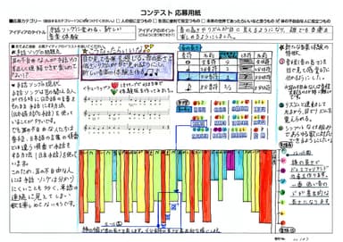 第6回樫尾俊雄賞　冨田 莉子(とみた りこ)さん　手話ソングに変わる、新しい音楽体験