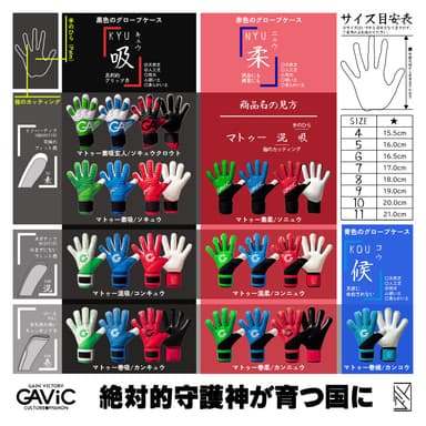 ラインナップ