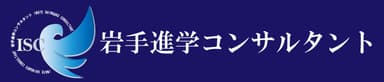 岩手進学コンサルタントロゴ