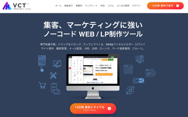 WEBサイト