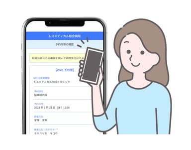 受付でWeb予約票を提示するだけです