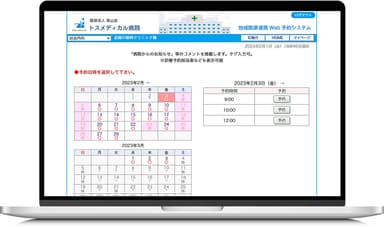 クリニックでは診療科を選択してダイレクト予約IDを発行していただきます