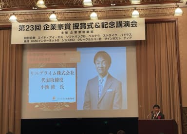 スピーチする小池代表