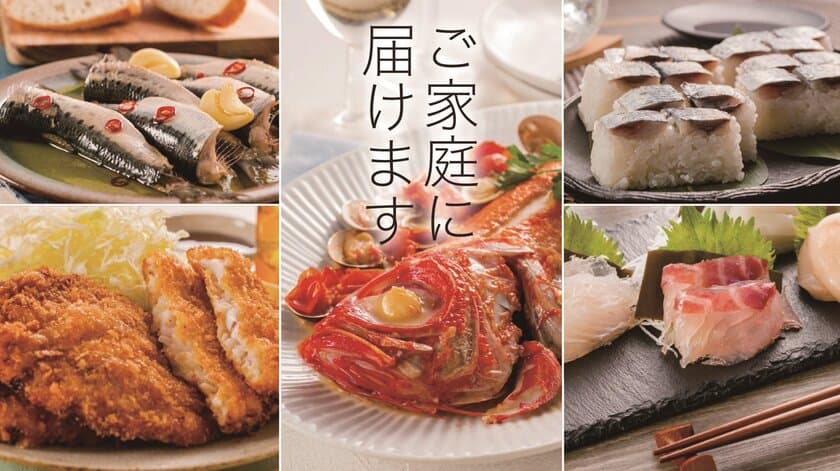 千葉の鮮魚卸・回転寿司グループが九十九里の食材を使用した
冷凍食品ブランド「ヤマニの台所」を開設！　
“おうちで港レストラン”がコンセプト