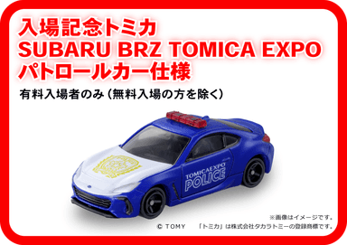 入場記念トミカ SUBARU BRZ TOMICA EXPO パトロールカー仕様