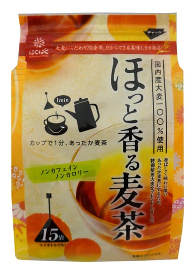 ほっと香る麦茶