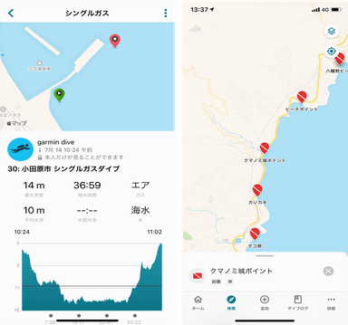 Garmin Dive APP(画面)