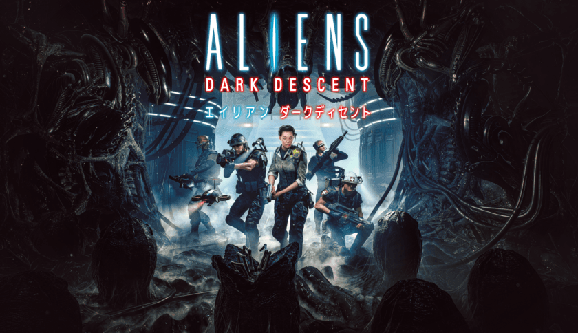 PS5日本語パッケージ版アクションRTSゲーム
『Aliens: Dark Descent』(エイリアン：ダークディセント)
最新トレイラーと予約特典、特徴を公開！