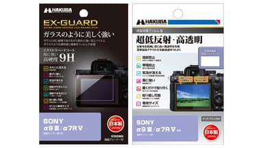 SONY α9 III / α7R V 専用 液晶保護フィルム 2種