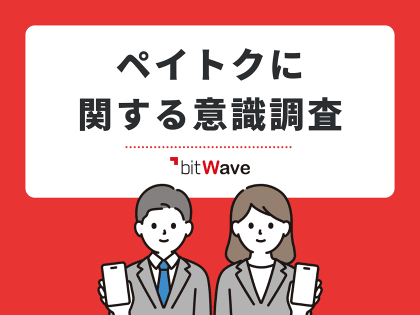 ソフトバンクの新プラン「ペイトク」の利用に前向きなのは
わずか30％！理由は『プラン変更の手間がかかる』が最多　
【ペイトクに関する意識調査】