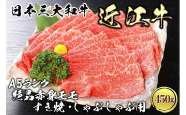 絶品赤身モモ450g