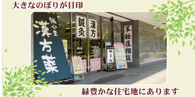 誠心堂薬局新浦安店