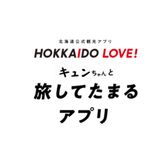 公益社団法人　北海道観光振興機構