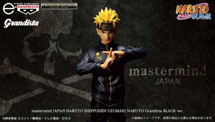 NARUTO-ナルト- 疾風伝 × mastermind JAPAN
コラボ記念の「うずまきナルト」フィギュア予約開始！