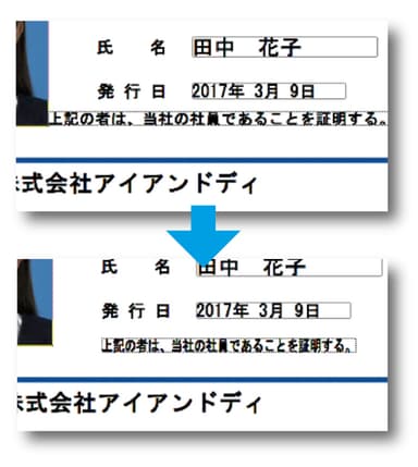 固定文字の文字幅の比率変更機能