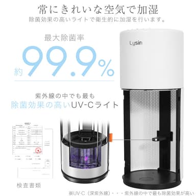 最大99.9％除菌