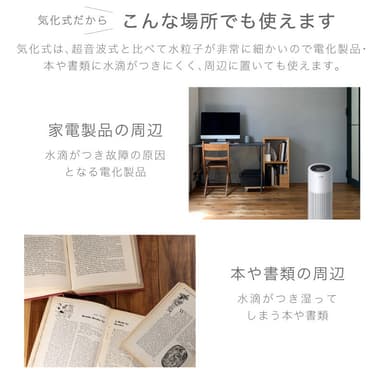 家電や書類の近くで使える