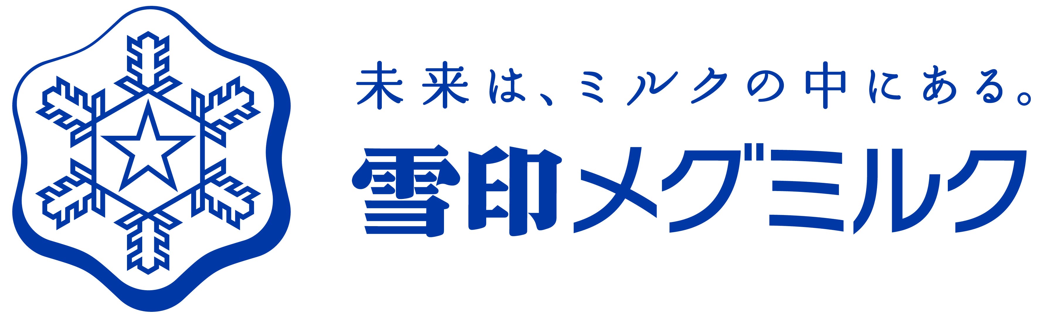 雪印メグミルク インターナルカーボンプライシング制度を導入