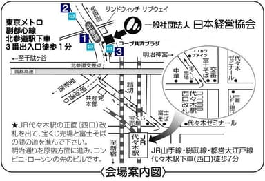 会場地図(日本経営協会)