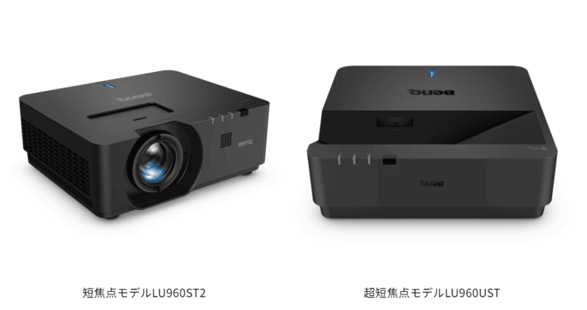 空間演出に特化した
DLPレーザープロジェクター 超短焦点「LU960UST」および
レンズシフト機能付き短焦点「LU960ST2」を12月22日(金)に発売
　～複数台でのプロジェクションに対応する
色のキャリブレーションや360度投写で、演出の幅を拡張～