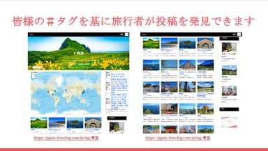 旅のインスピレーションとしてのハッシュタグ