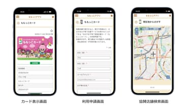 スマートフォン利用画面