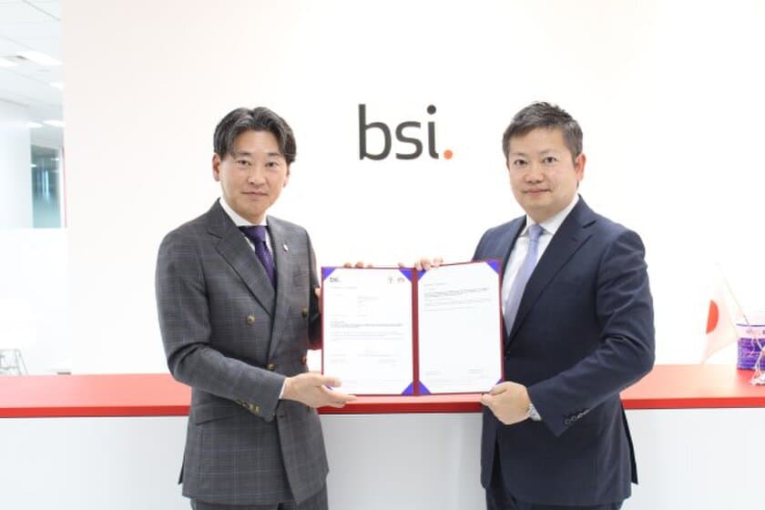 BSIグループジャパン（英国規格協会）、
株式会社ダイスネクストにISO 19650に基づいた
BIM BSI Kitemark（カイトマーク）を認証