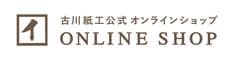 古川紙工株式会社