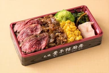 札幌豊平館厨房「北海道産牛サガリ昆布熟成ステーキ弁当」