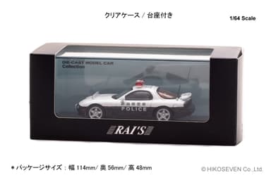 マツダ RX-7 (FD3S) 新潟県警察交通機動隊車両 (355)：パッケージ