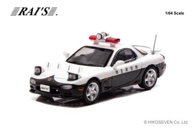 マツダ RX-7 (FD3S) 埼玉県警察高速隊車両 (853)：左前