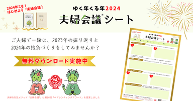 無料ダウンロードは2024年1月31日まで