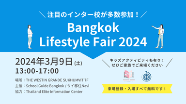 Bangkok Lifestyle Fair