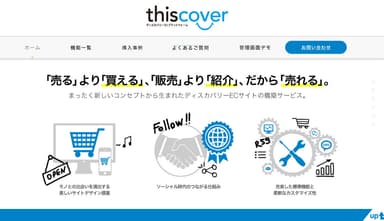 『thiscover』公式サイト