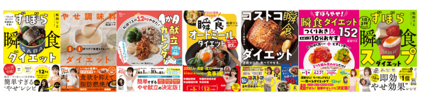 保健師・“食べて痩せるダイエット”講師の松田 リエ、
1月5日放送のバラエティー番組「ウワサのお客さま」
お正月特番3時間SPに出演！