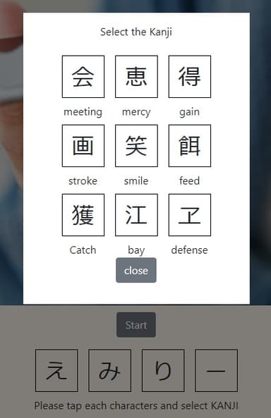 好きな漢字を選びます