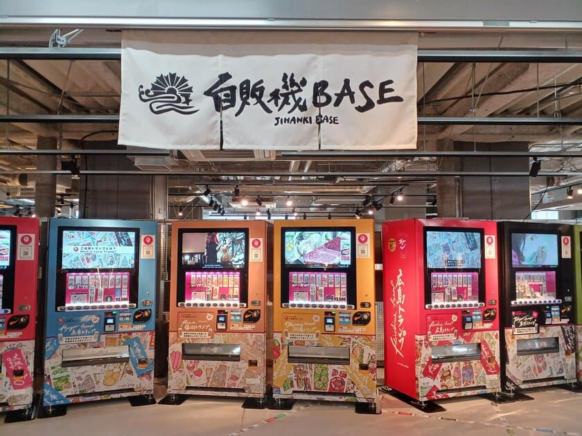 インバウンド向けのお土産に最適！ご当地トランプ専門店
『自販機BASE』が秋葉原に期間限定オープン