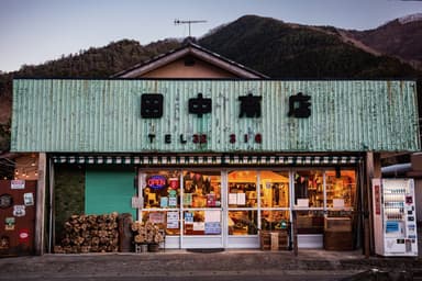 アウトドアスタイルコンビニ 田中商店