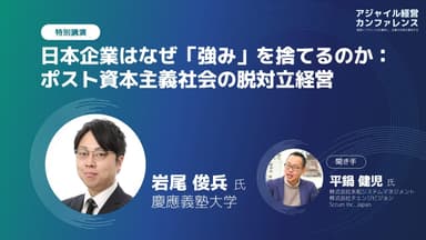 特別講演